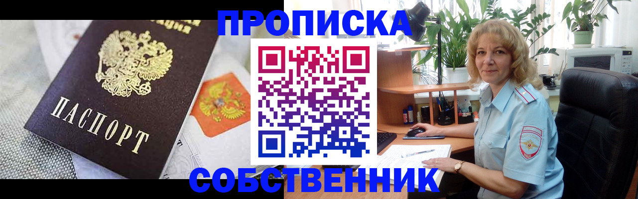 прописка иностранных граждан в Забайкальском крае