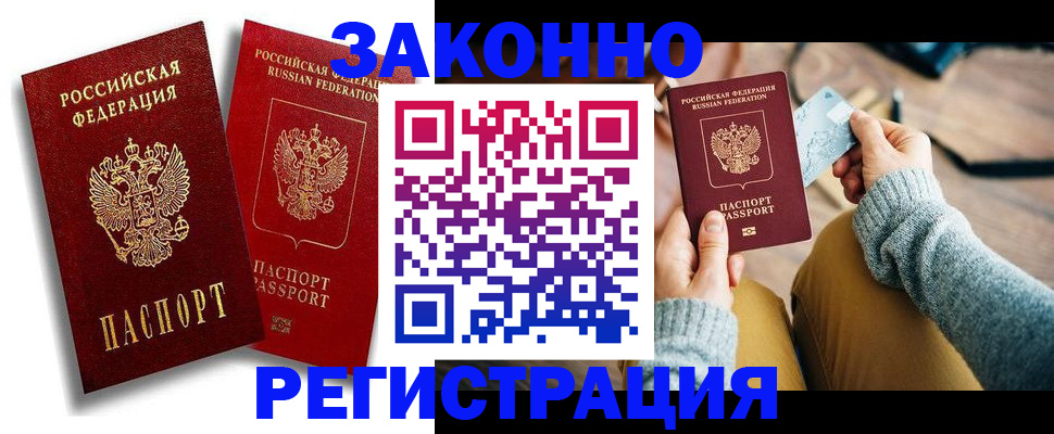 прописка поиск в Забайкальском крае