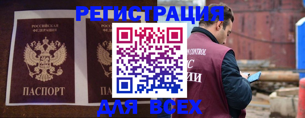 регистрация для школы в Забайкальском крае