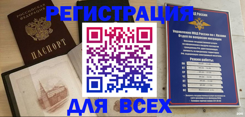 прописка для кредита в Забайкальском крае