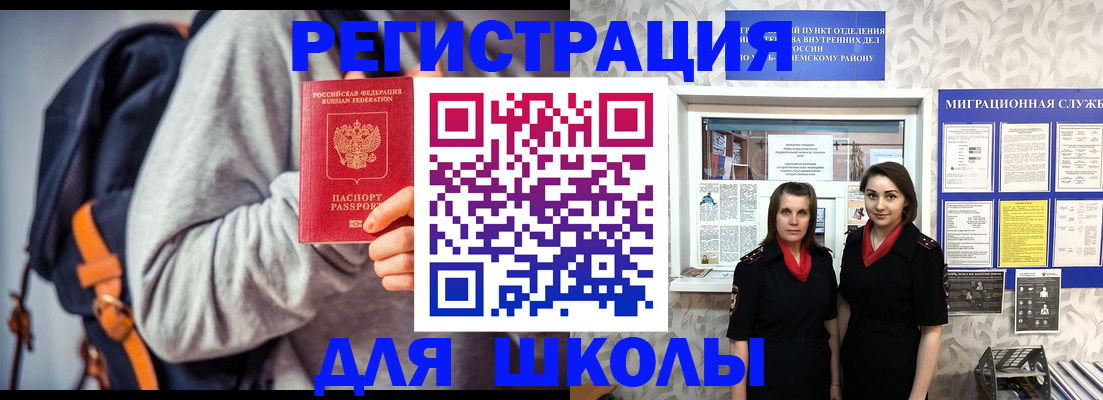 миграционный учет в Забайкальском крае