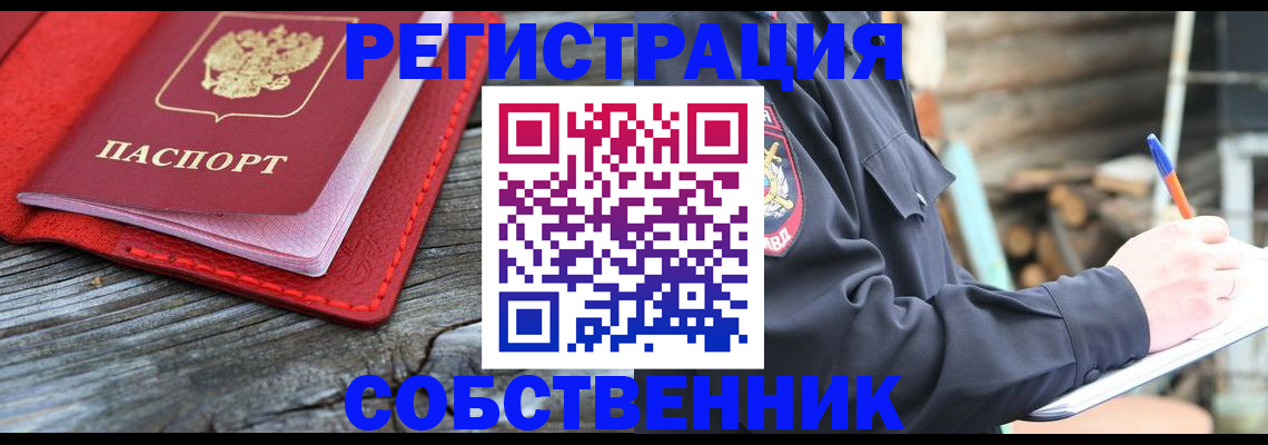 временная регистрация законно в Забайкальском крае